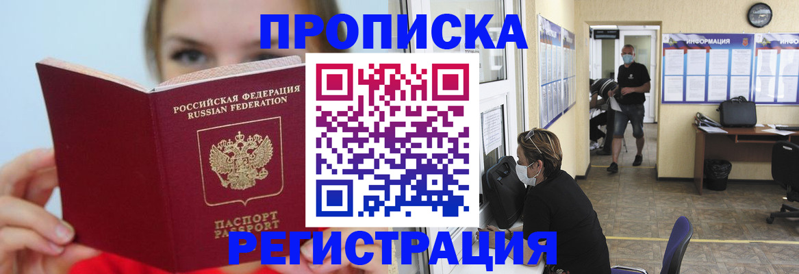 временная регистрация законно в Лебедяни