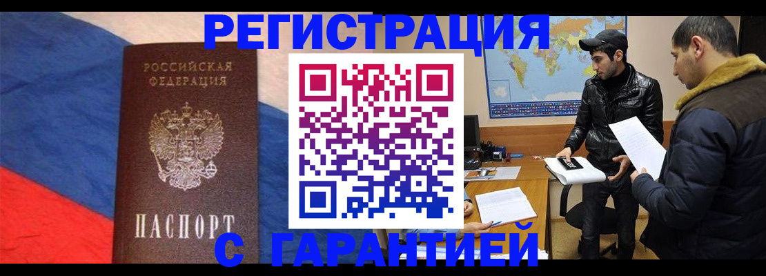 временная регистрация поиск в Лебедяни