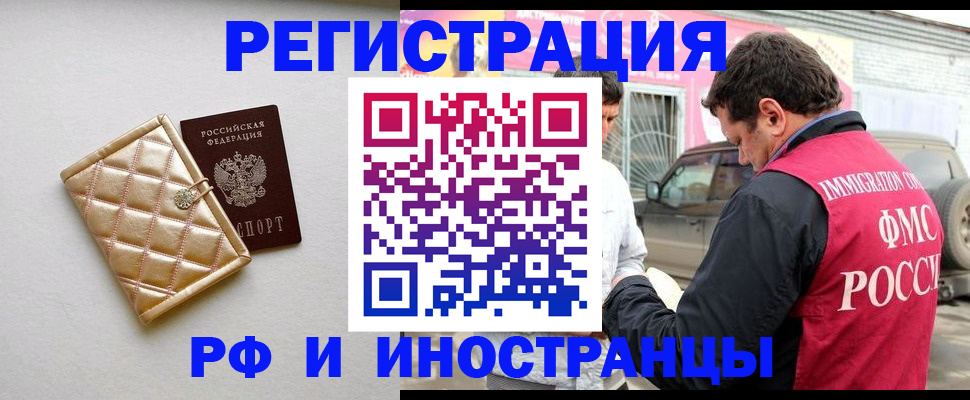 временная регистрация госуслуги в Лебедяни