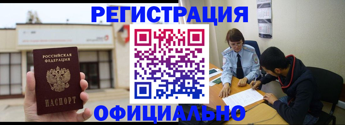 где прописаться в Лебедяни